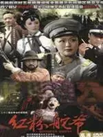 《乱世红粉》影评：战火下的爱情与命运，一部被低估的经典之作！