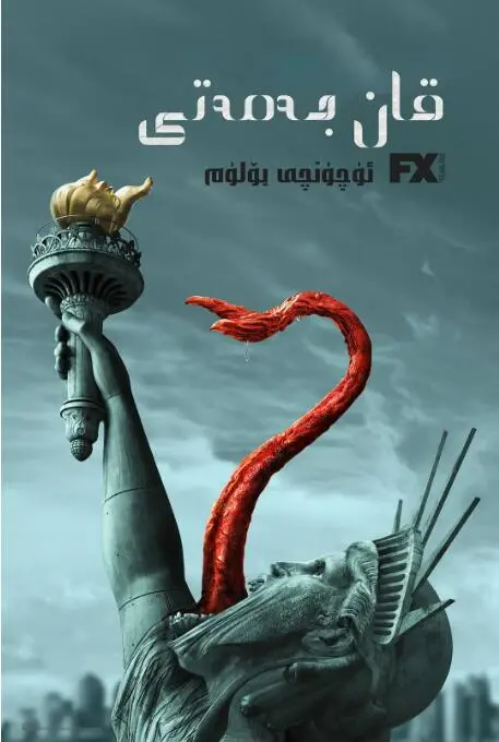 《血族 第三季》：末日血战升级！深入解析剧情、角色与背后的真相！