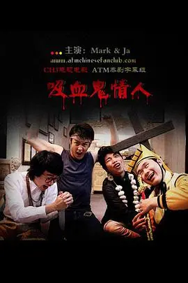 《吸血鬼情人》：哥特暗黑下的致命诱惑，超越时代的禁忌之恋