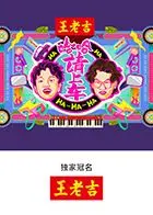 《哈哈！请上车》：欢笑与泪水交织的公路喜剧，家庭羁绊的暖心之旅！