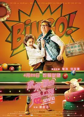 《求求你爱上我》：高甜爱情喜剧？不！是糖衣炮弹下的真心告白，笑到头掉，甜到齁！