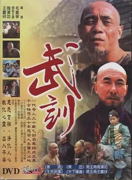 《武训》：被历史尘封的教育传奇，一部引发争议的经典老片