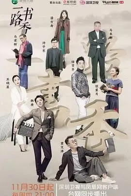 《一路书香》第一季：跟着窦文涛寻觅文化之光，品味别样人生