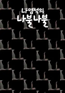 《风情万种野玫瑰》：欲望与救赎交织，看野性少女绽放的危险魅力！