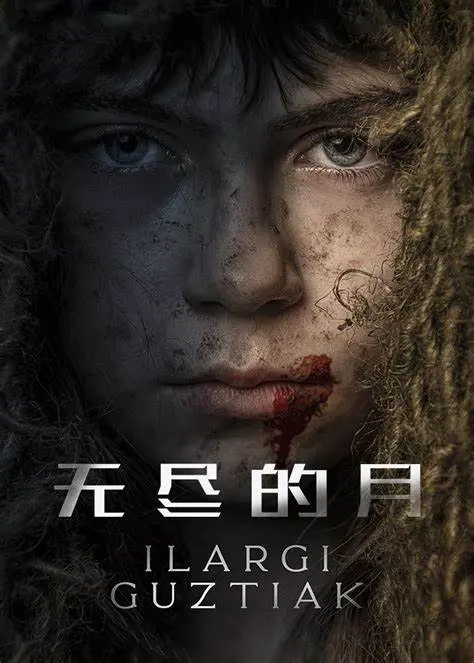 《无尽的月》影评：科幻外壳下的爱与救赎，末世爱情的终极拷问！