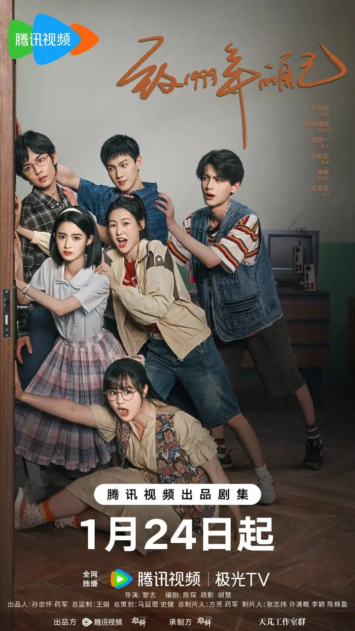 《致1999年的自己》：穿越时空的爱与痛，信仰与邪恶的终极较量