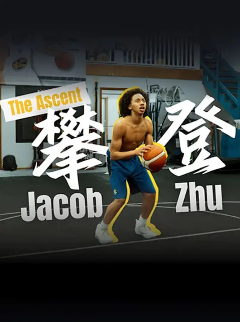 《攀登 2025》：峭壁上的生死抉择，极限挑战铸就传奇！