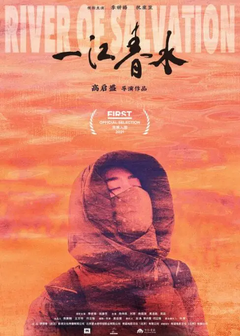 《一江春水》：都市男女情感的暗流涌动与生存困境，一场关于欲望与背叛的灰色寓言