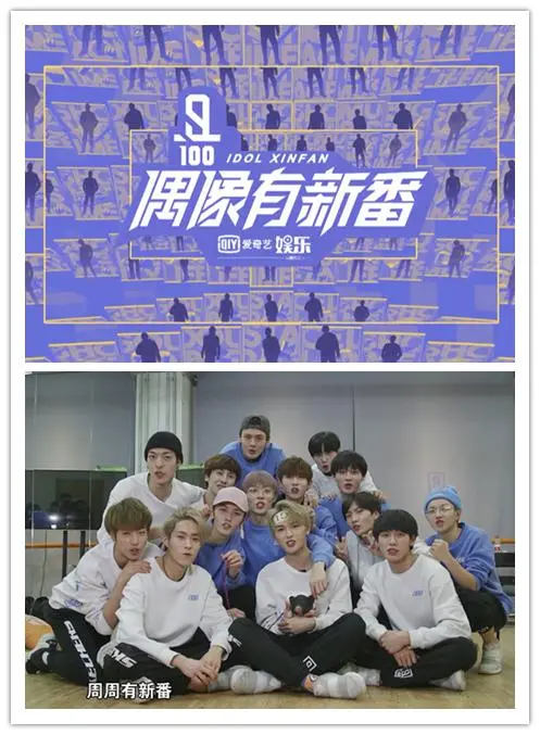 《偶像有新番》：当脱口秀遇上反情色，这届玩得也太野了吧！