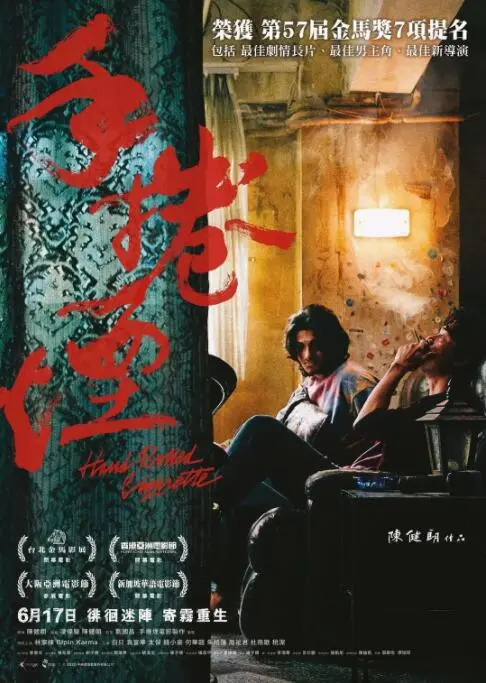 《手卷烟》：金句频出！港片最后的倔强？文化传承的烟火气！
