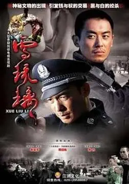 《雪琉璃》：生存的绝境，幸存者1937的冰山一角！