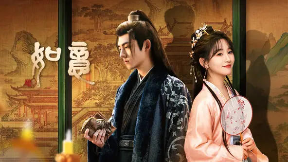 《如意》“翻拍”的武侠剧，为何依旧打动人心？是情怀还是真功夫？
