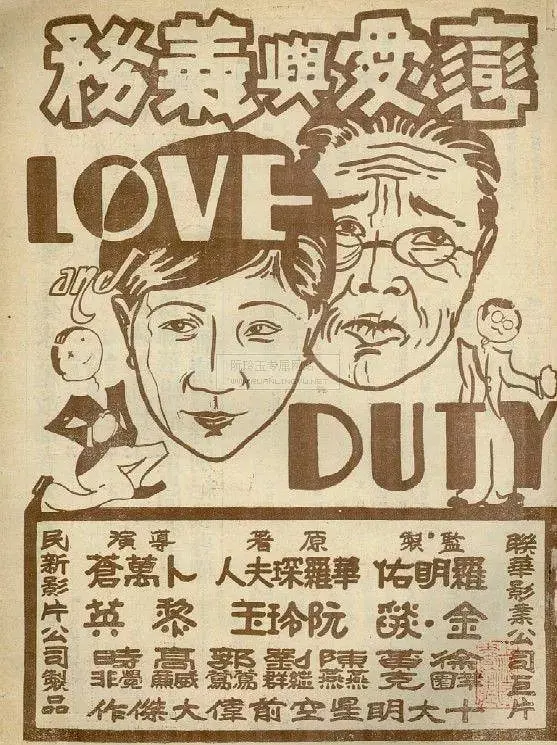 《恋爱与义务》：当浪漫喜剧遇上现实枷锁，这爱能否穿越荆棘？