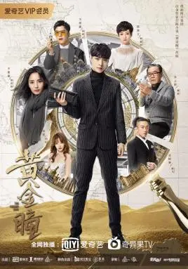 《黄金瞳》：这衰老演得太绝了！国产剧何时能有这演技？